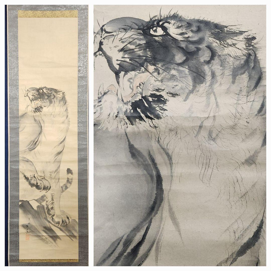 【水墨 猛虎図】河村文鳳 2683 掛け軸 肉筆