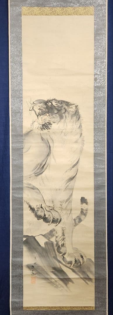 【水墨 猛虎図】河村文鳳 2683 掛け軸 肉筆