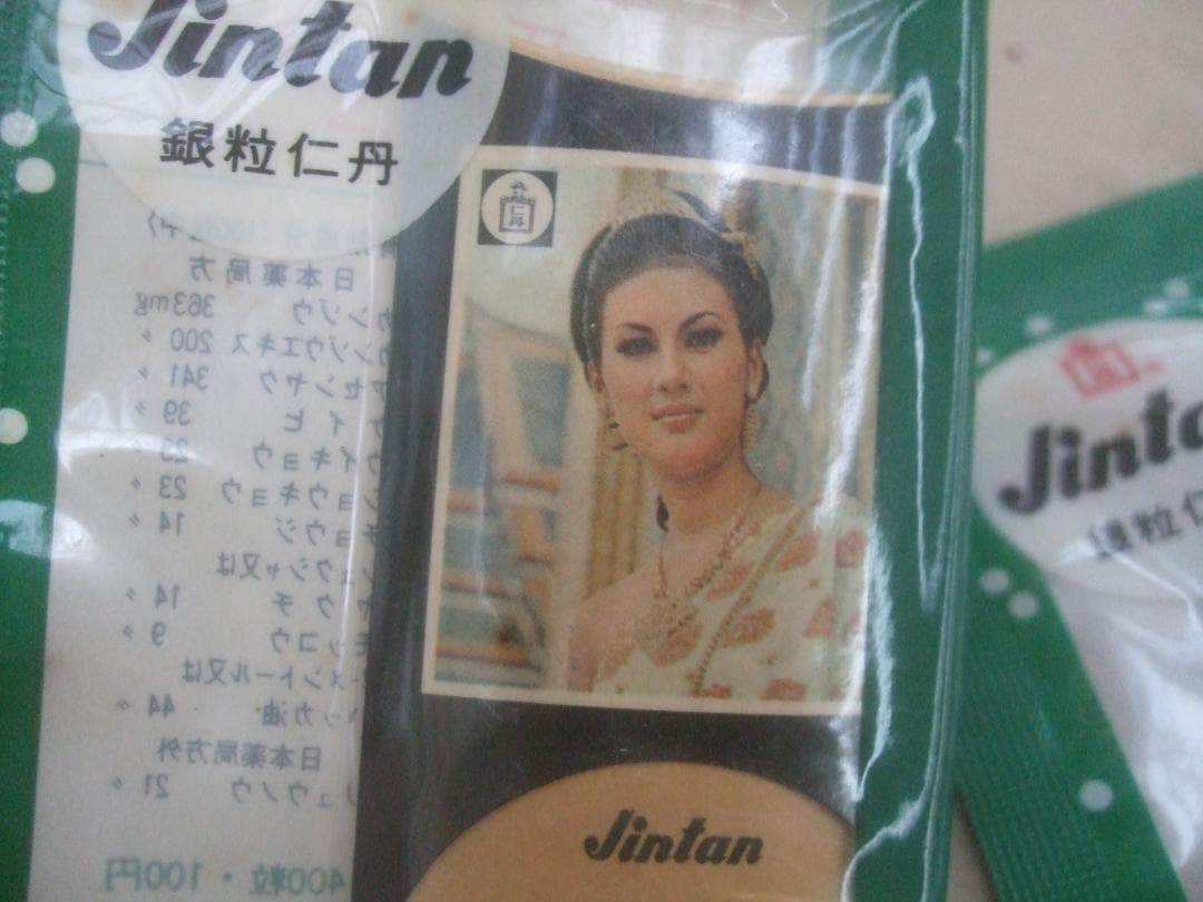 銀粒仁丹ケース女性写真入り★未開封6パックセット