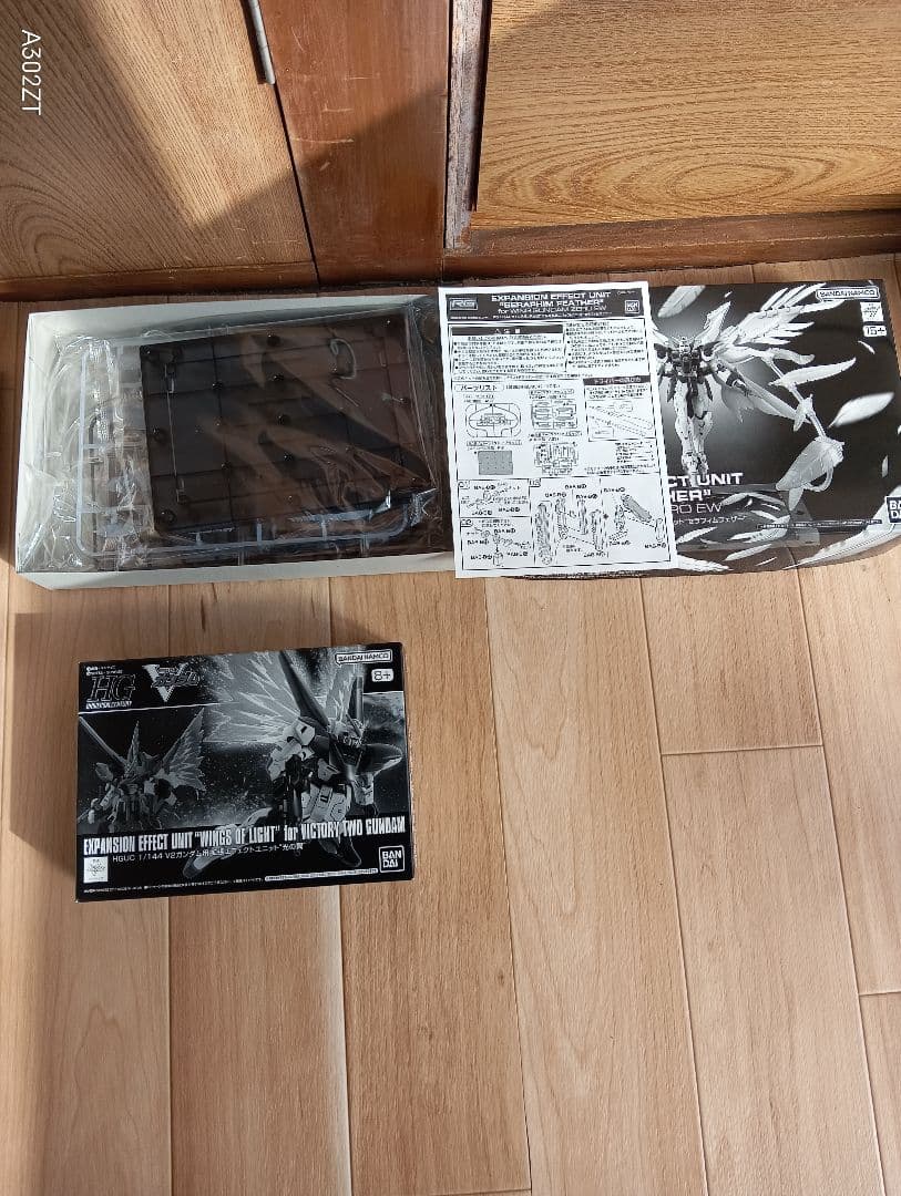 【未組立】ガンプラ 拡張エフェクト＆HGキット 4点セット（RG/HG）
