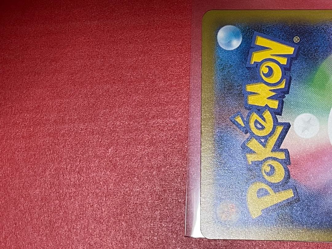 メガゲンガーex 350HP SAR