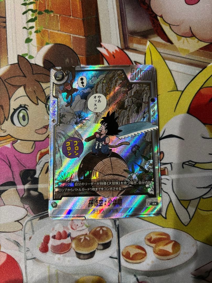 孫悟空　少年期 SB01-053 R パラレル マンガブースター