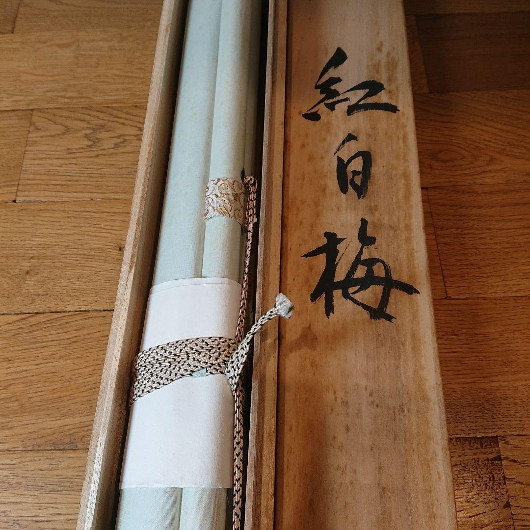 掛け軸「紅白梅」珠香