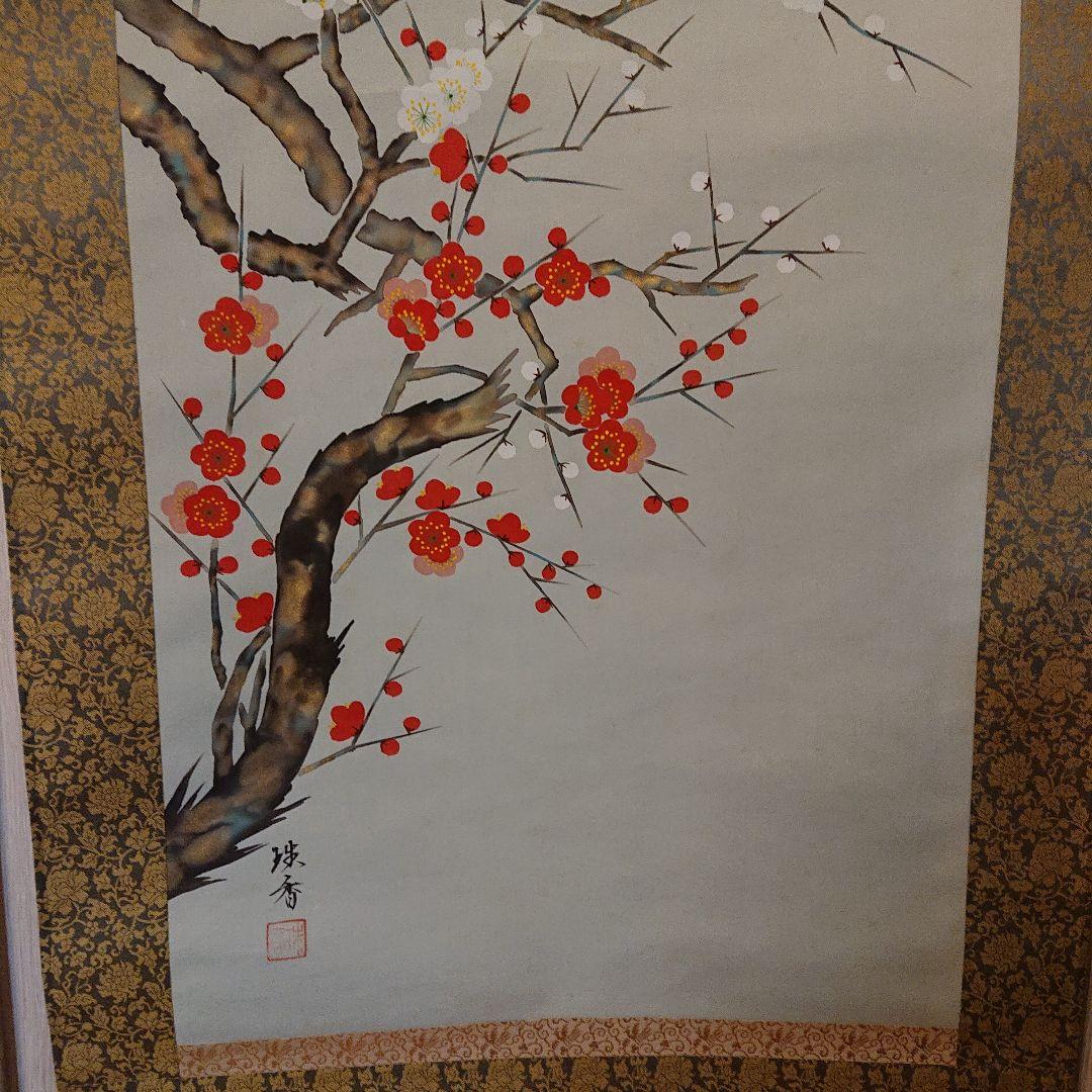 掛け軸「紅白梅」珠香