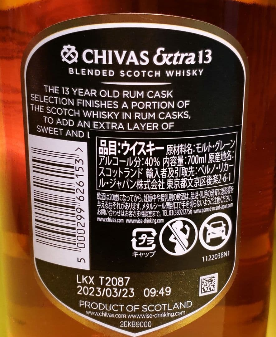 シーバスリーガル13年　Eラムカスク &ポンピドウー（ベルギー産カエルの貯金箱）