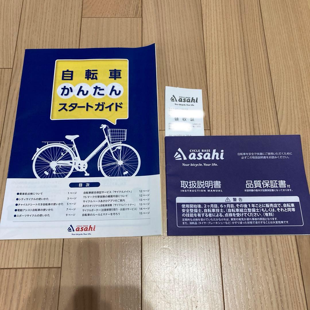 あさひ自転車 20インチ 自転車　キッズ　子ども　サイクルベースあさひ ピンク