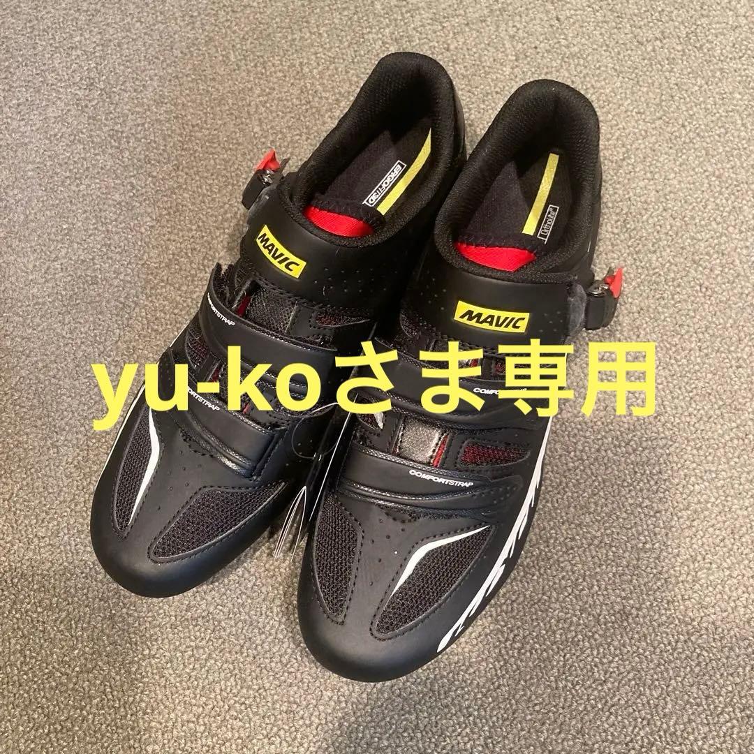 MAVIC自転車用シューズ 27.5cm黒