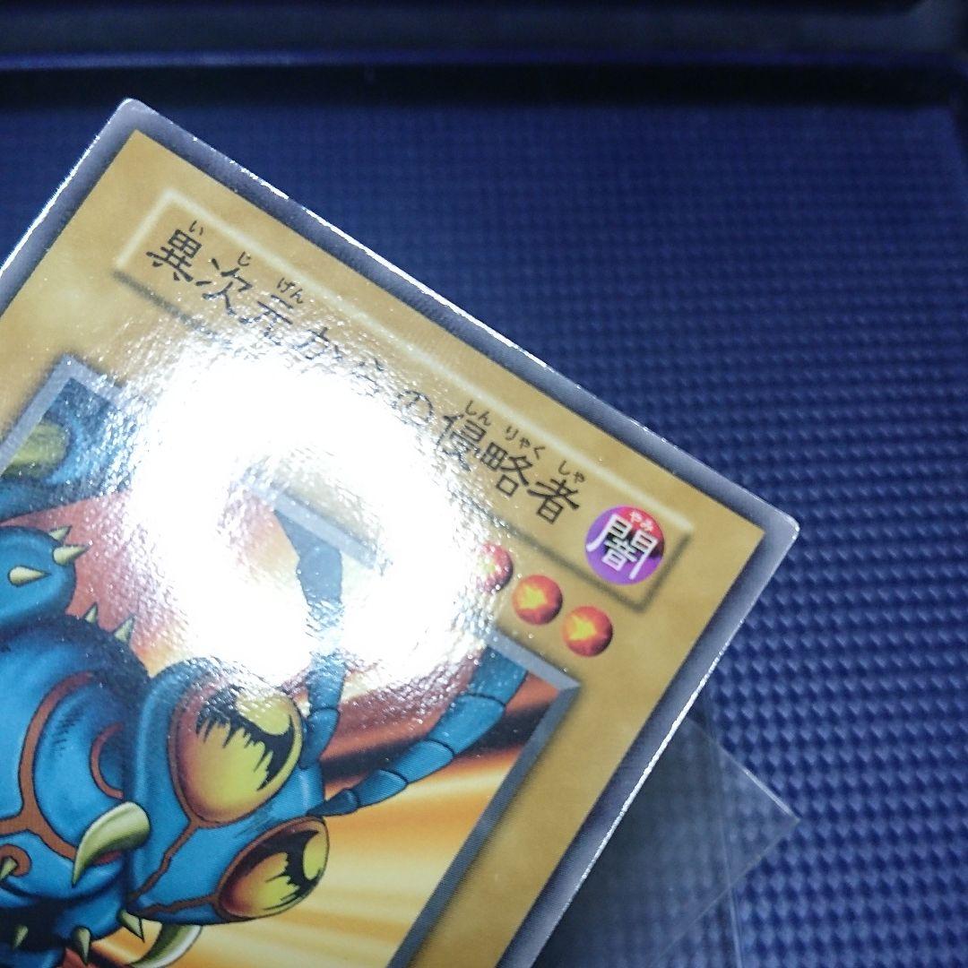 異次元からの侵略者 ブースター 初期 たなた ノーマル