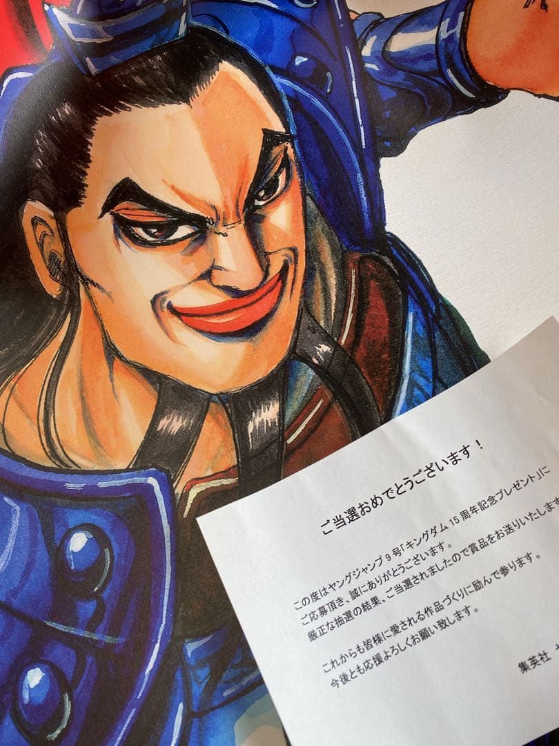 キングダム 王騎 ポスター A1