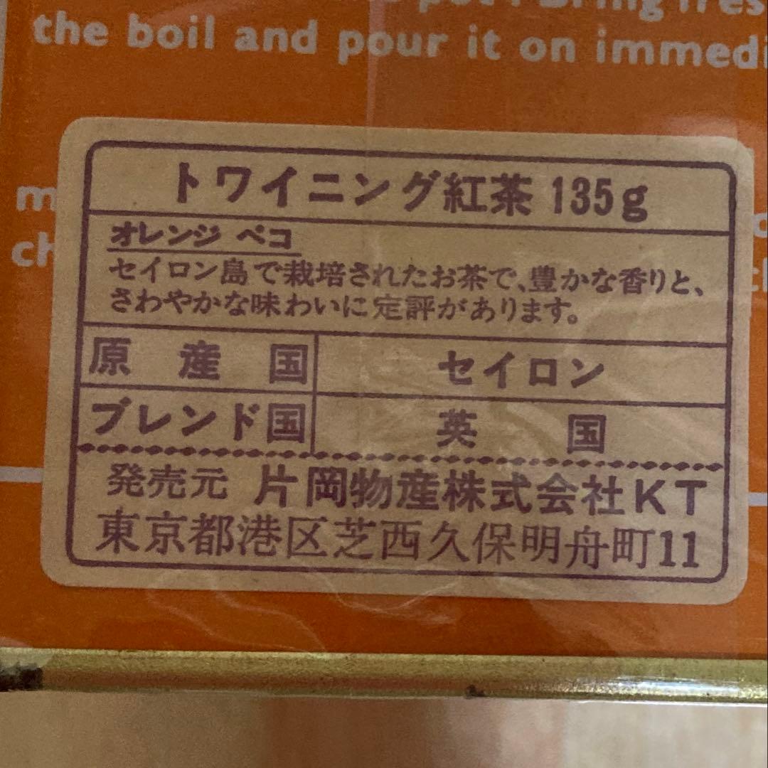 TWININGS 未開封 昭和レトロ紅茶缶/トワイニング オレンジペコ