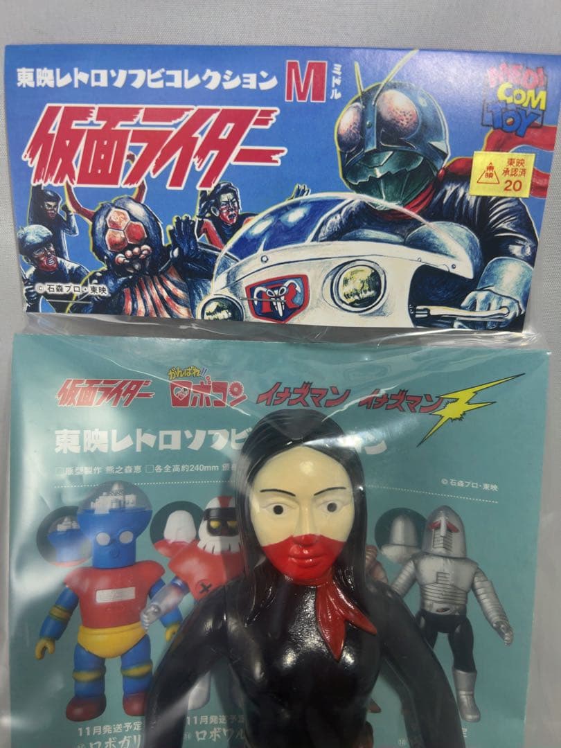 仮面ライダー　ショッカー戦闘員（女）　ミドルサイズ　東映レトロソフビコレクション