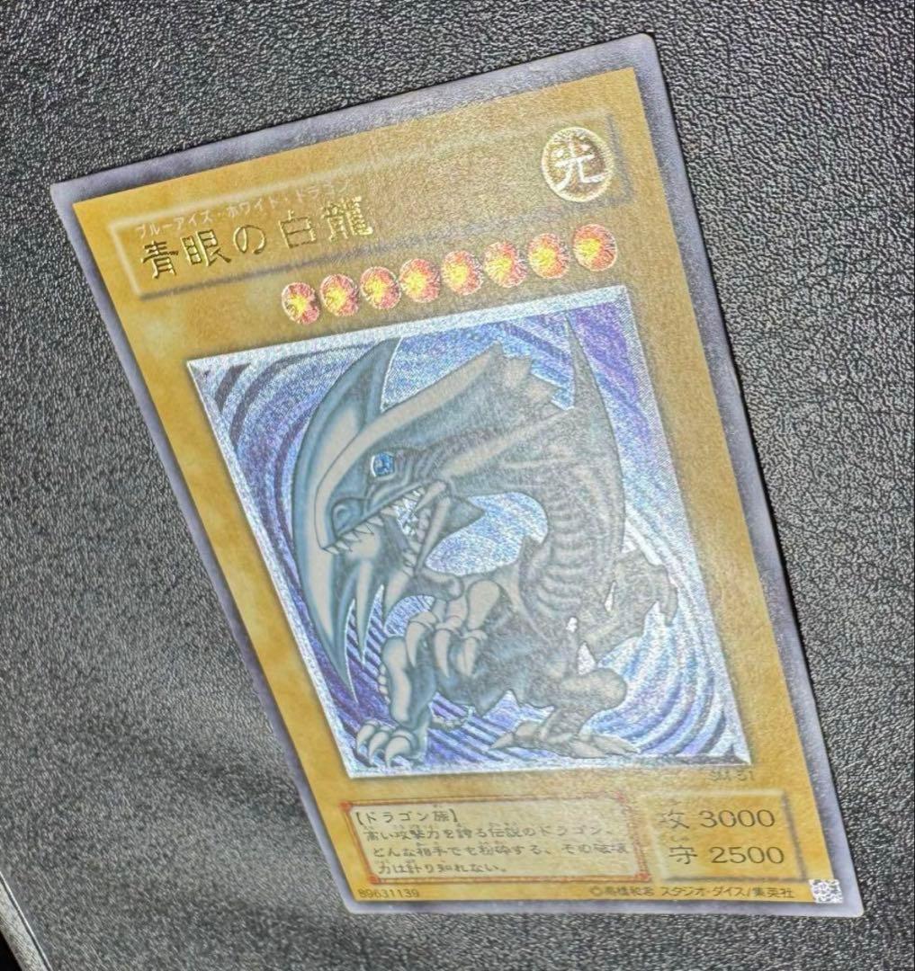 青眼の白龍/ブルーアイズホワイトドラゴン/遊戯王/レリブル/レリーフ/SM-51