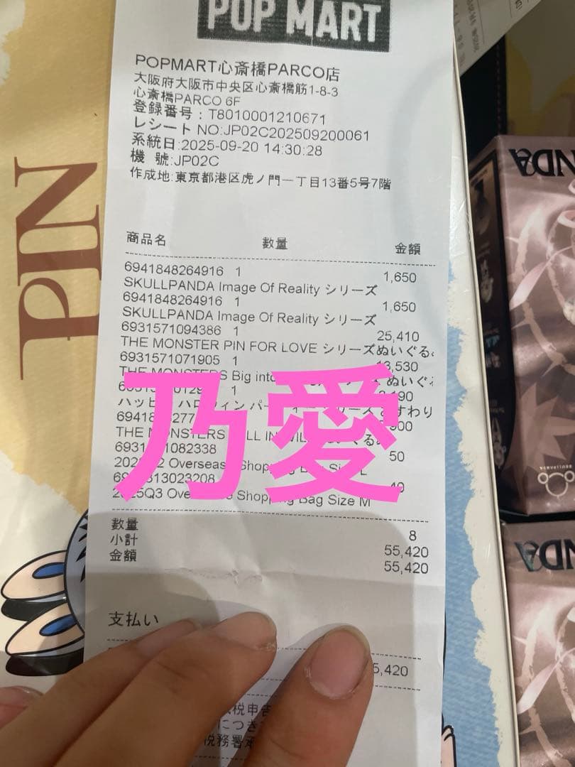 Pin for loveアソート前半　ラブブ