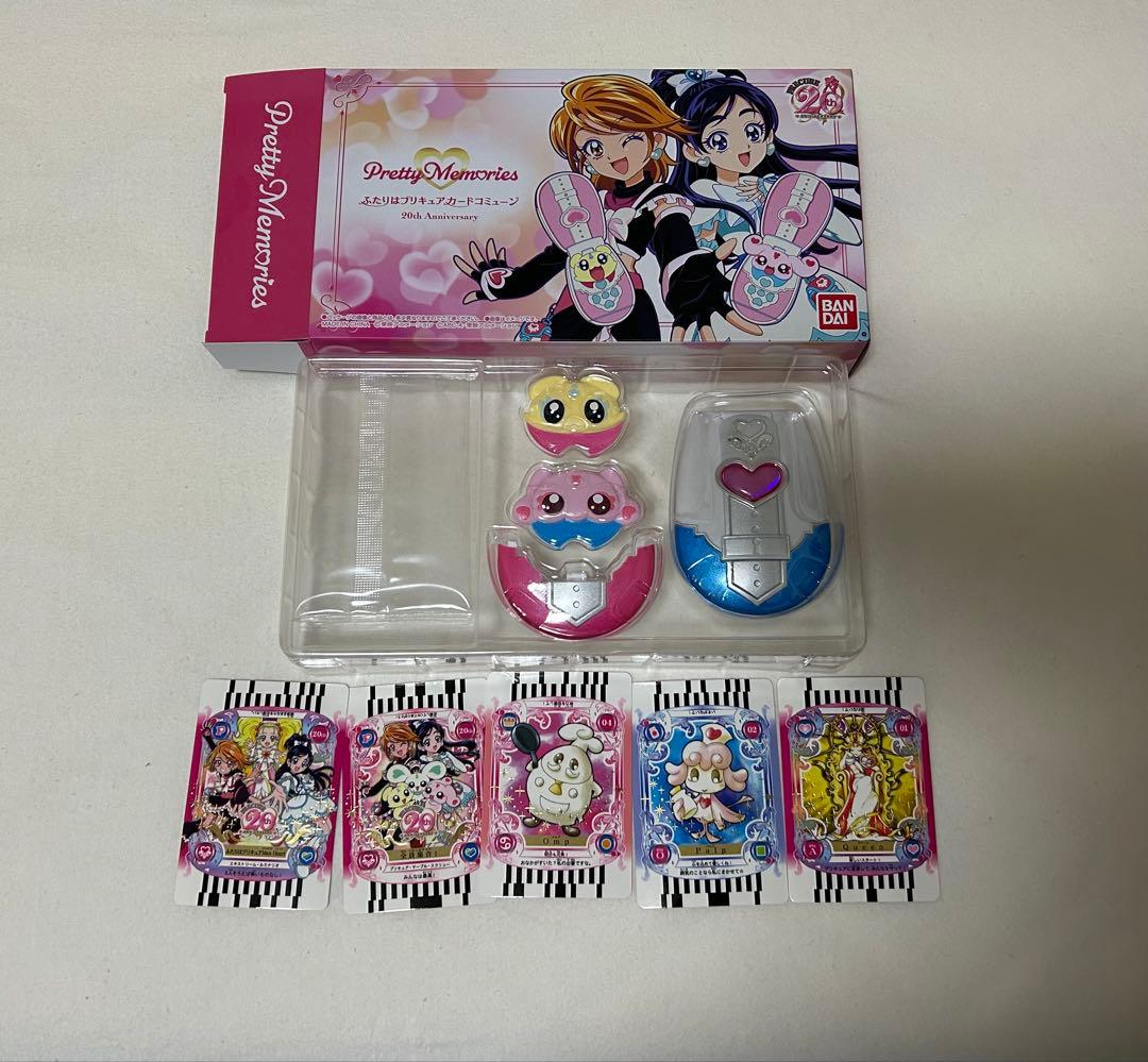 Pretty Memories ふたりはプリキュア カードコミューン