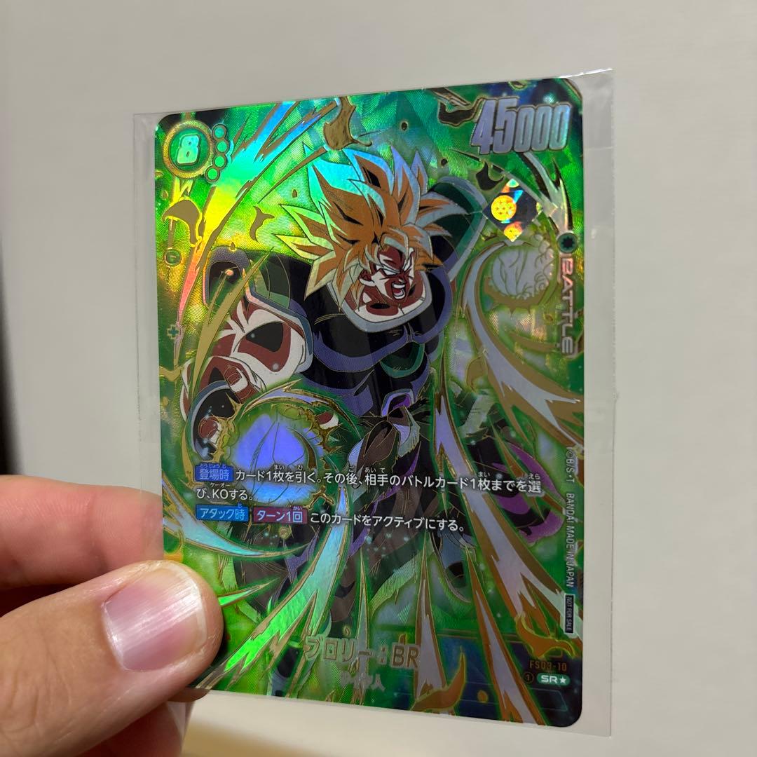 (美品) フュージョンワールド　ブロリーbr アルティメットバトル　優勝