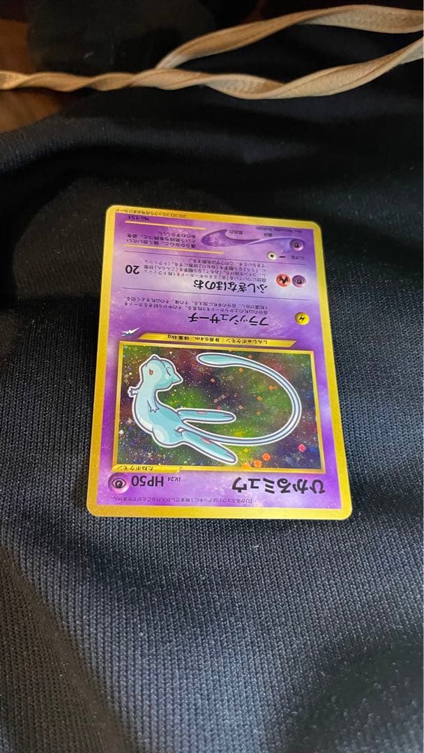 ひかるミュウ旧裏【最終値下げ】