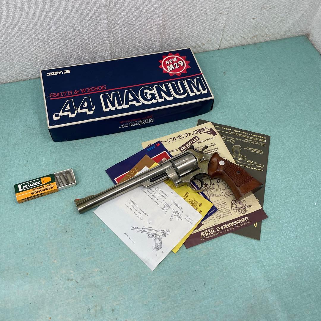 コクサイ M29 44マグナム SMG刻印合法 金属モデルガン