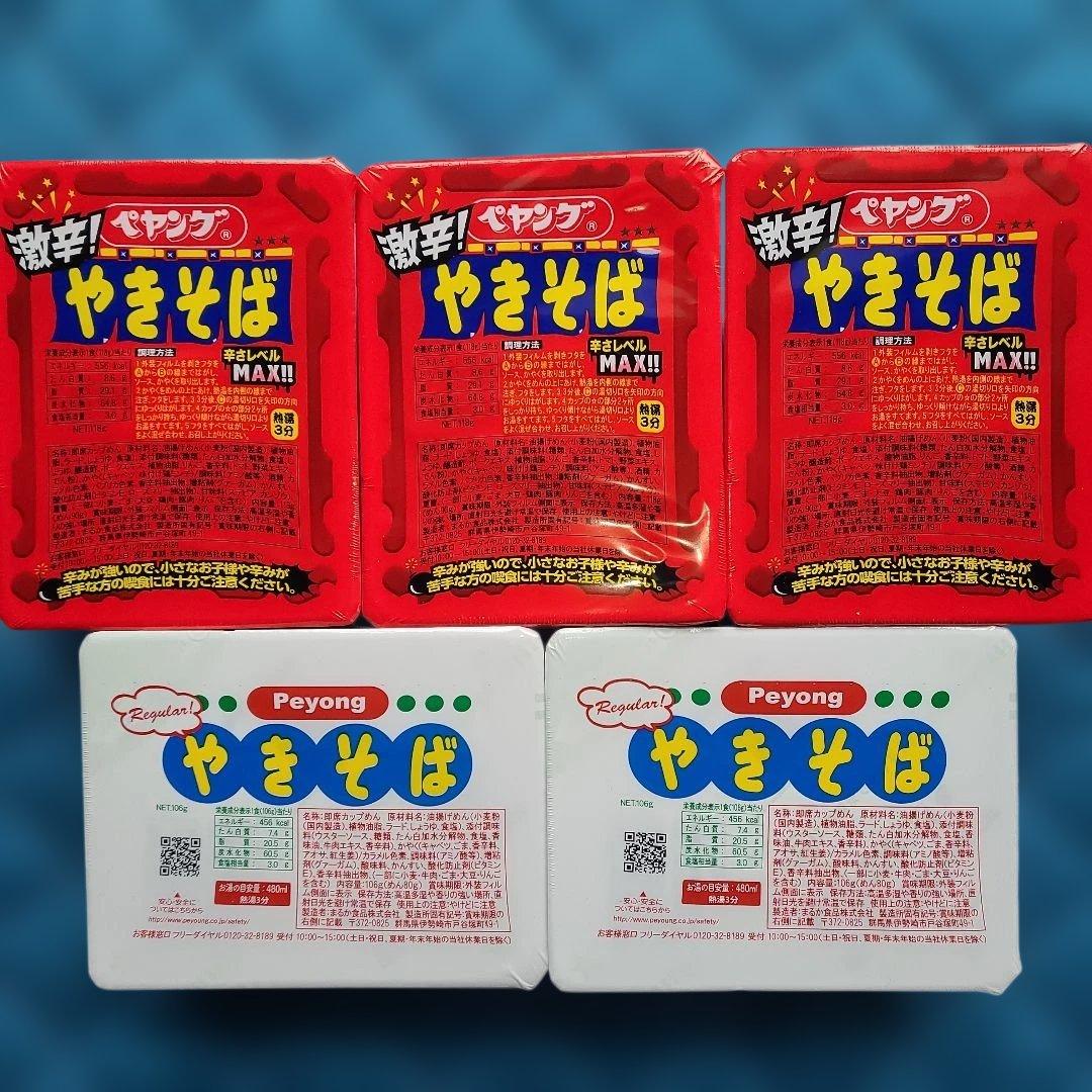 アミューズメント食品セットカップ麺いろいろ合計４５個＋チャーハンの素２種１２袋