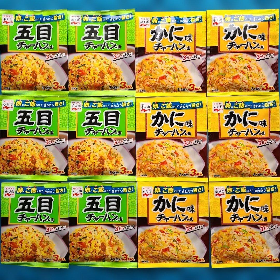 アミューズメント食品セットカップ麺いろいろ合計４５個＋チャーハンの素２種１２袋