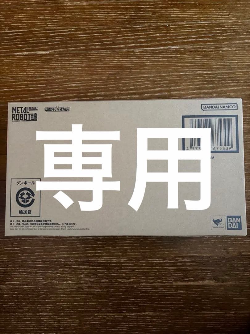 L ROBOT魂　レジェンドガンダム&デスティニーガンダム専用 光の翼