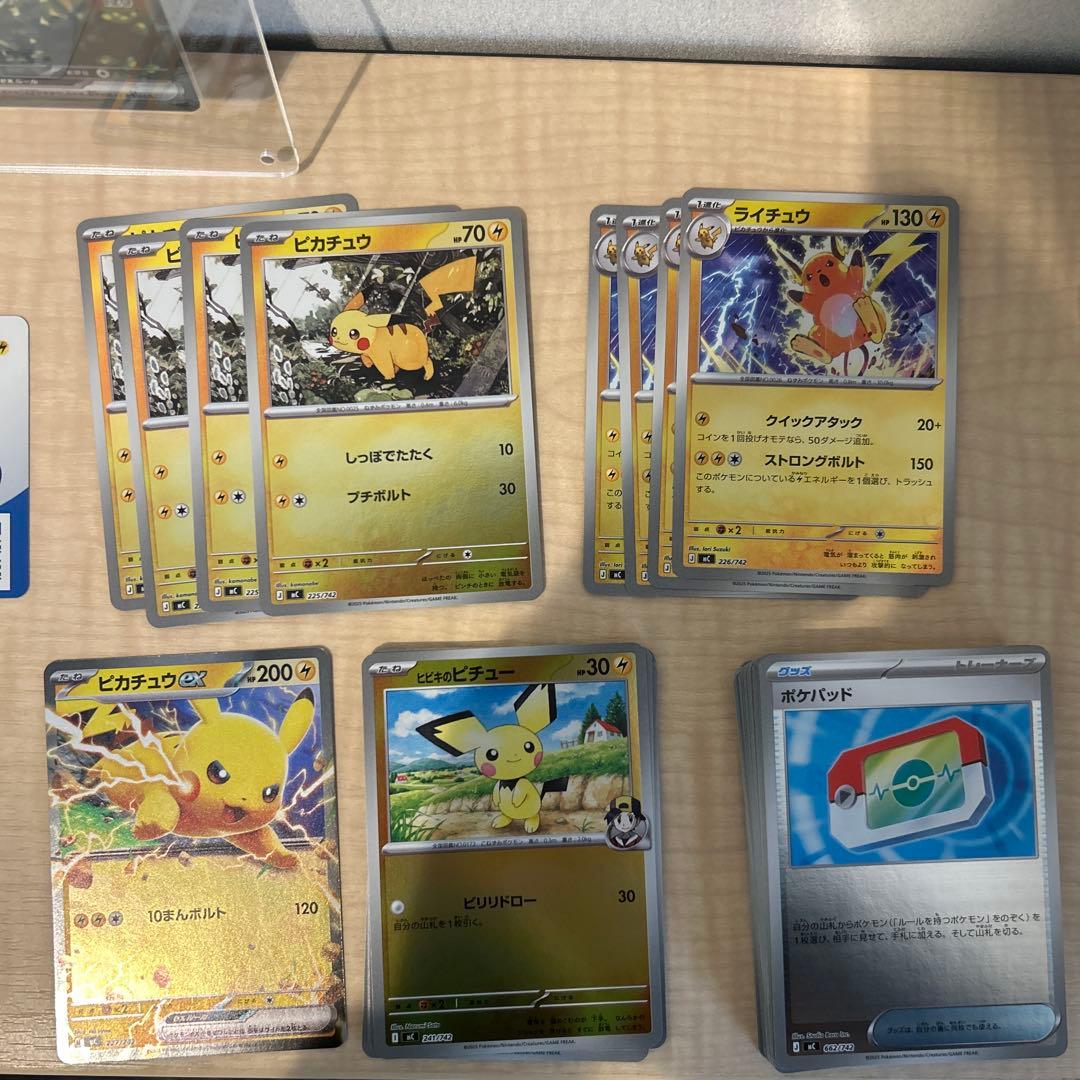 ピカチュウex SAR仕様スタートデッキ100 No.25ミラーフルセット
