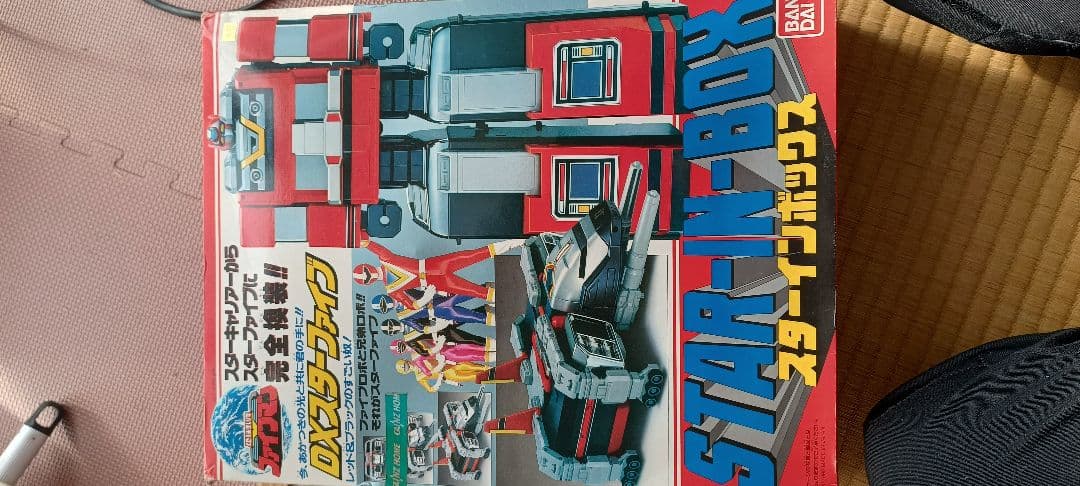 《当時物》地球戦隊ファイブマン スターインボックス