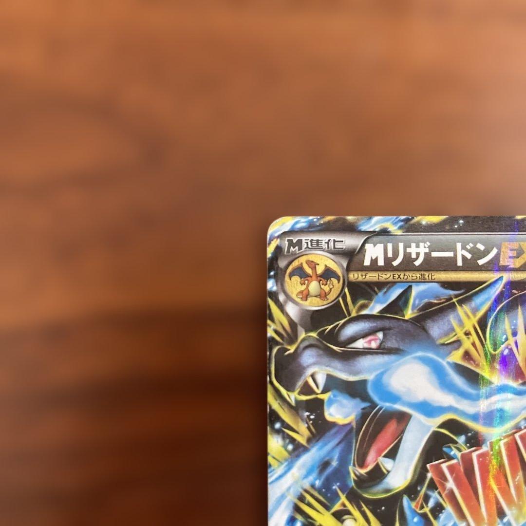 MリザードンEX 1EDITION 055/080 RR XY2