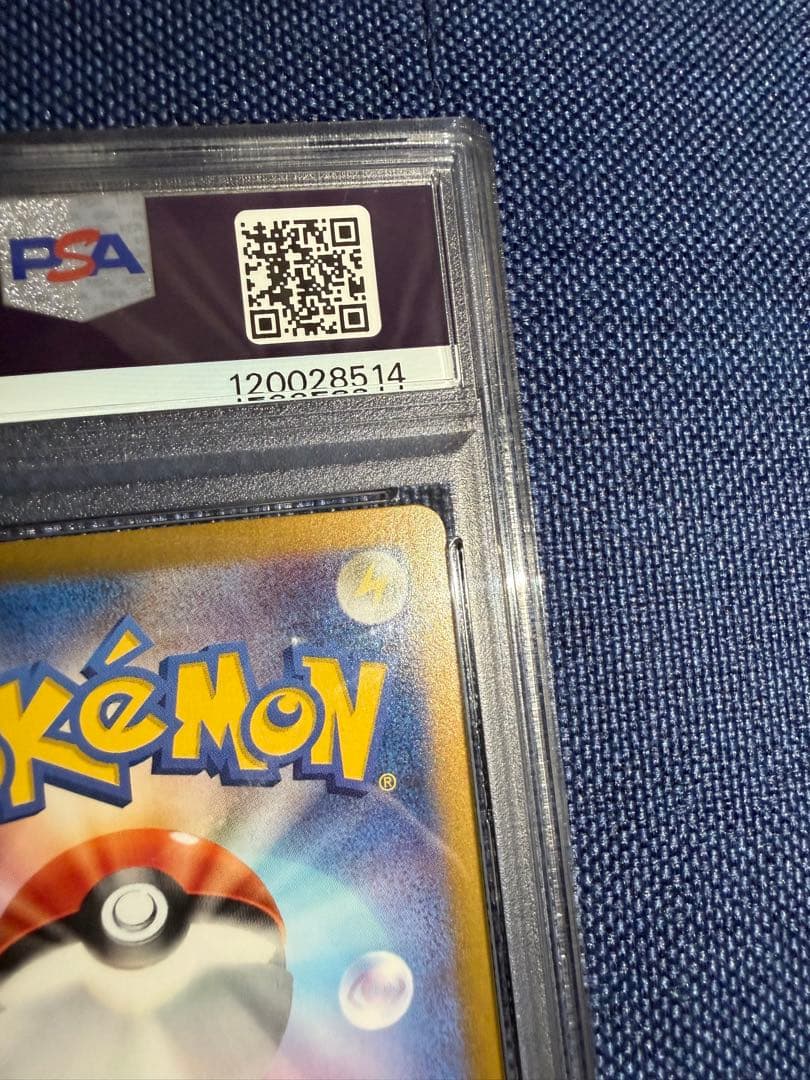 ゲッコウガex SAR SV5a クリムゾンヘイズ 090/066