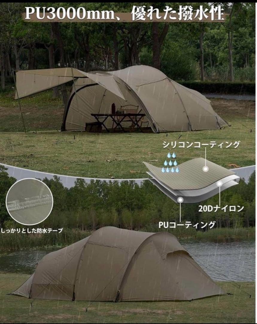 【美品】TOMOUNT トンネルテント 2ルームテント