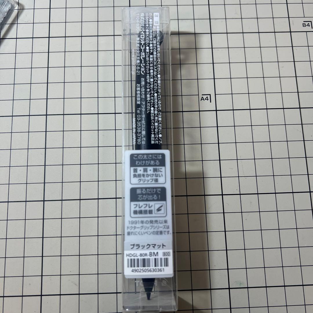 ドクターグリップ  限定 2本セット