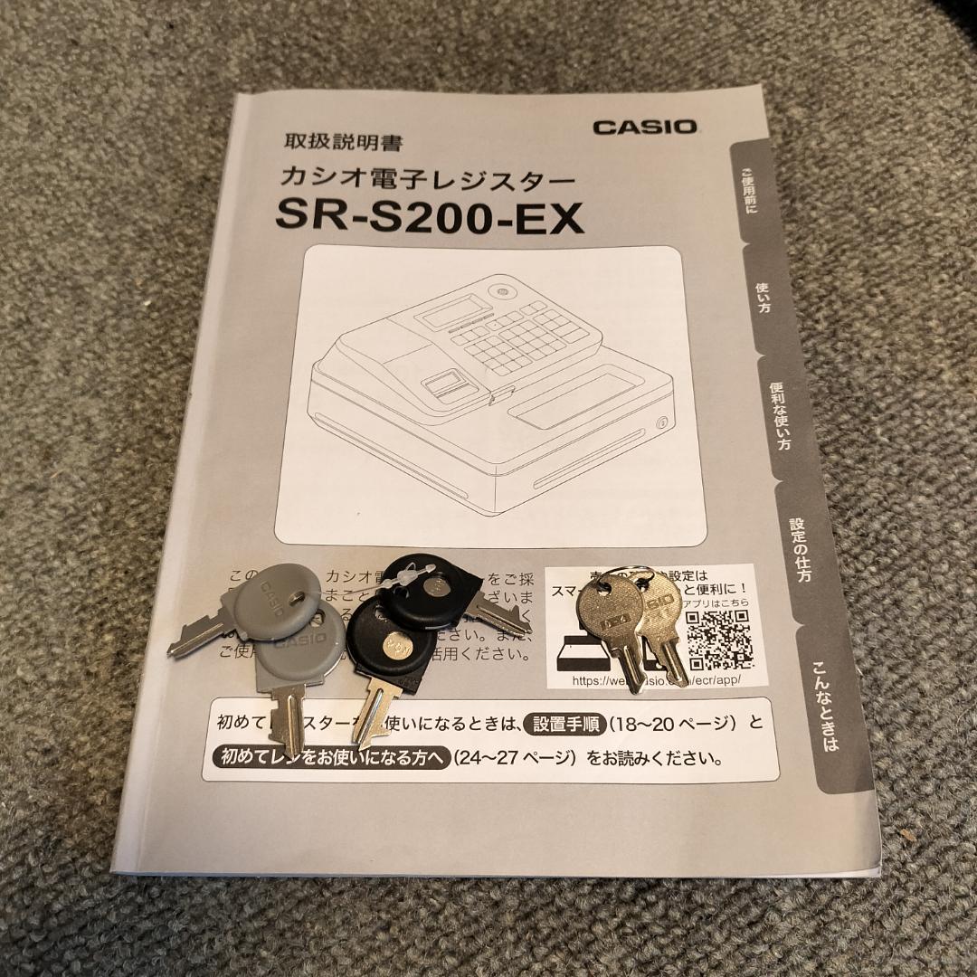 CASIO レジスター SR-S200-EX インボイス対応 ロール紙付き