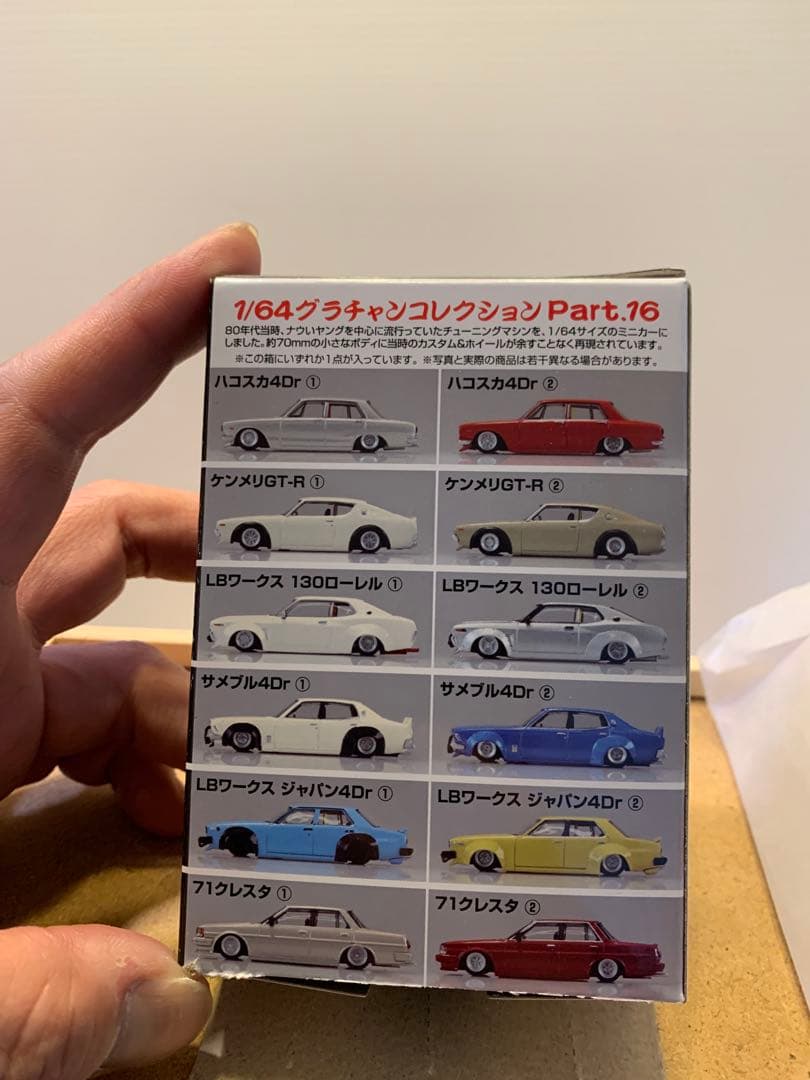 グラチャンコレクション 第16弾　シークレット　サメブル　4ドア