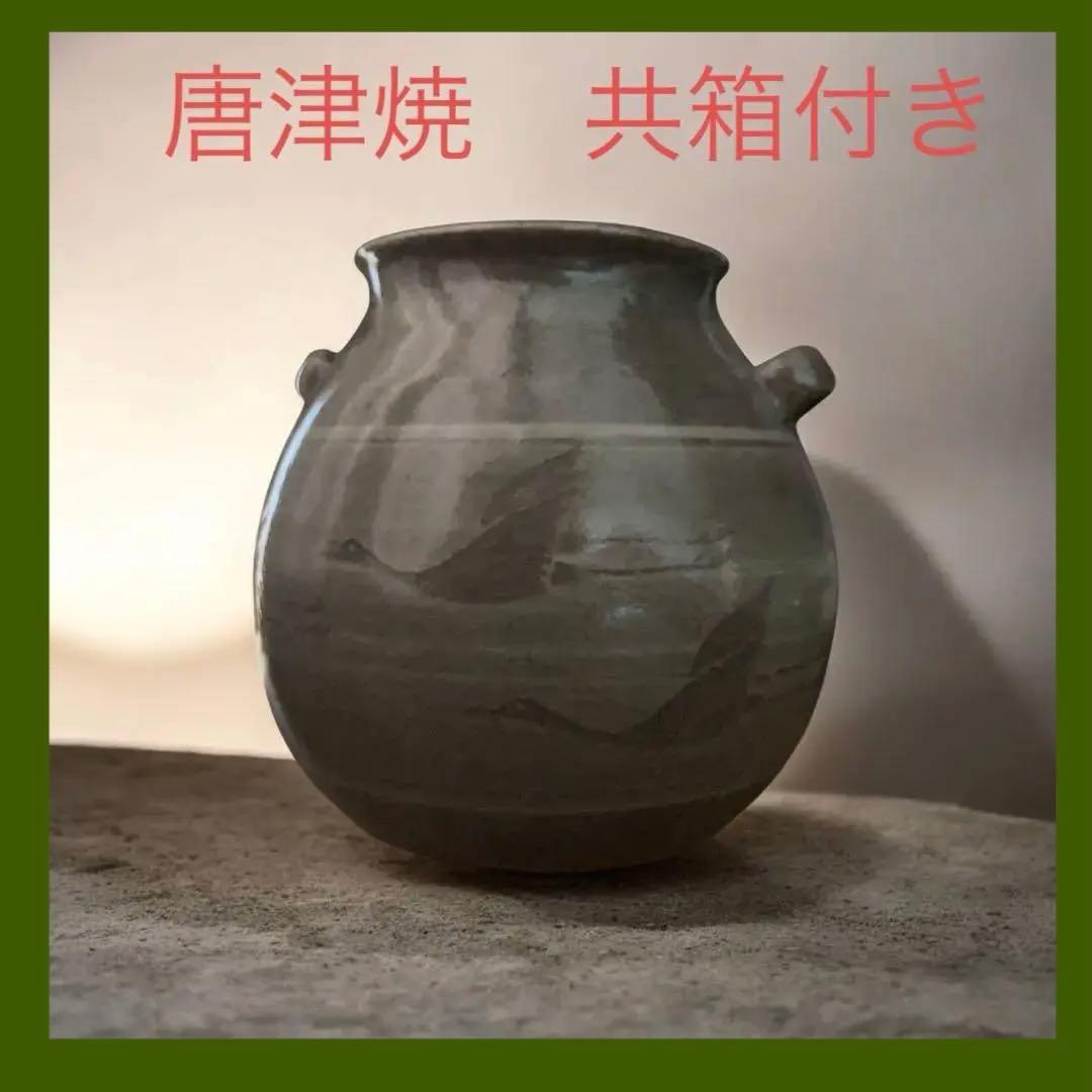 美品　唐津焼 宸山窯 鶴 壺 花器 木箱　共箱 久峰陶苑　送料無料　骨董　和風