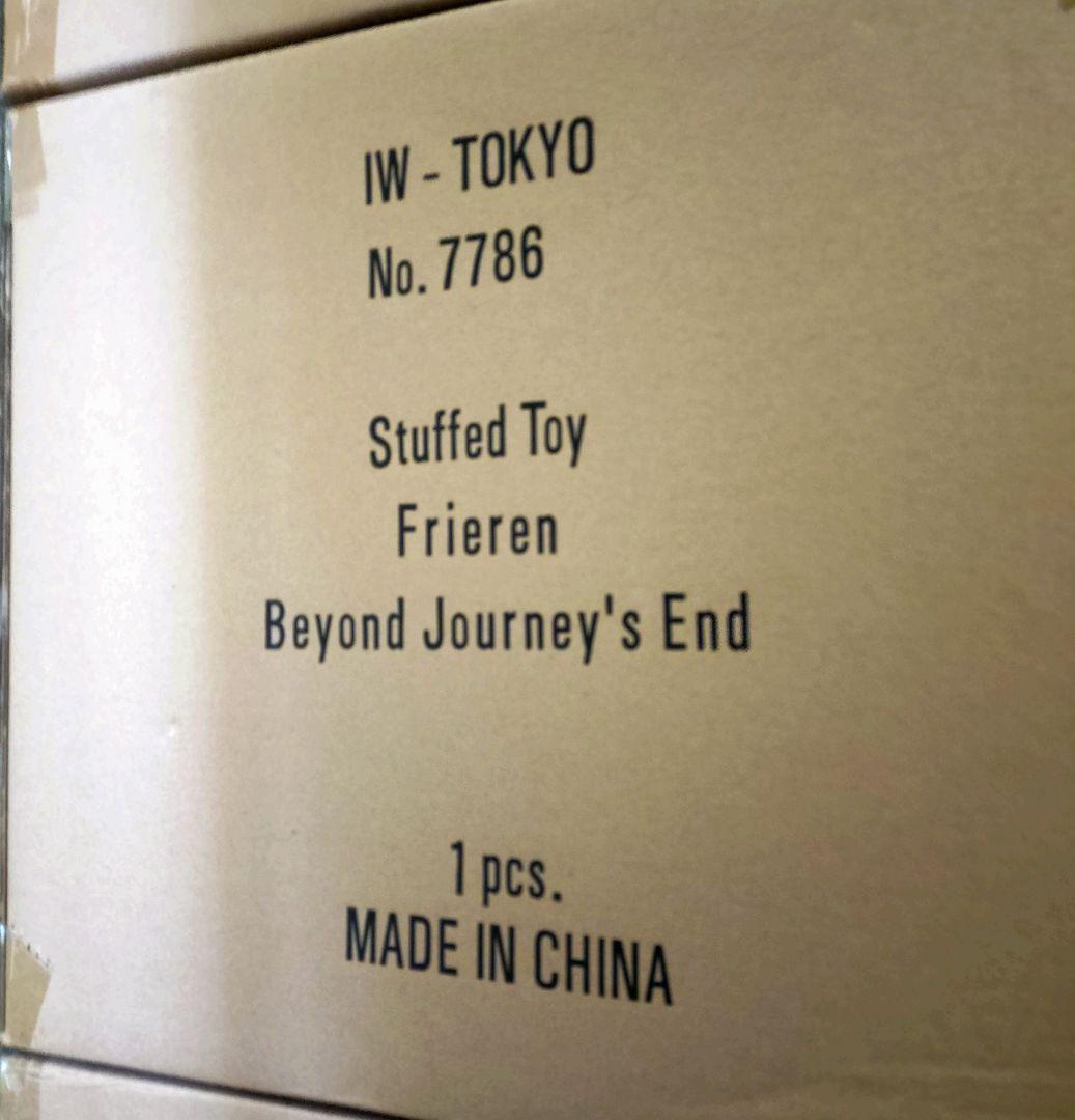 新品 ぬいぐるみ　ミミックぬいぐるみ 「葬送のフリーレン」