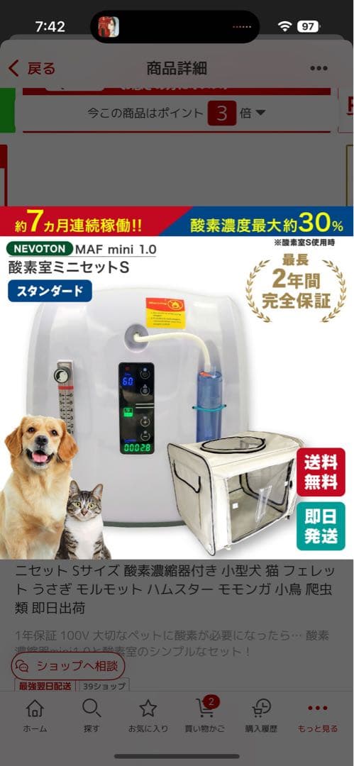 酸素発生器　MAFmini1.0 酸素室テントSセット