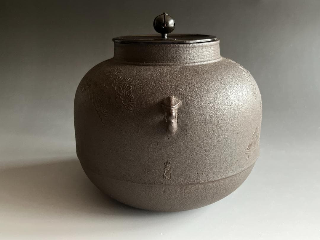 釜師　光洞作　丸甑口釜　松竹地紋　茶道具