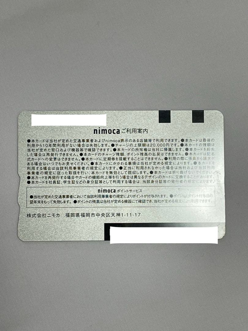 ドラゴンボール超 ブロリー　限定2000枚　nimoca 残高0