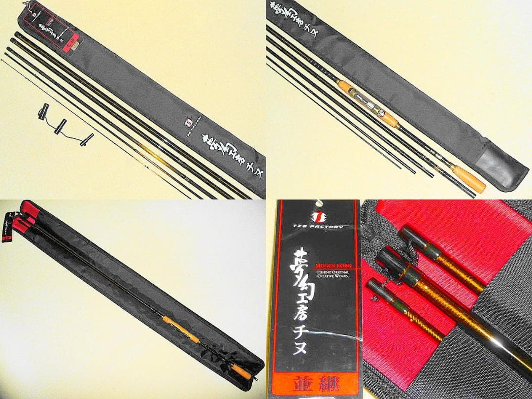 【夢幻工房 チヌ 中硬調 ５４】ii 並継 本革ベースボールステッチグリップ！