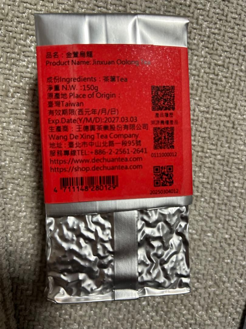 王徳傳　台湾ウーロン茶　2缶セット 木製箱入り