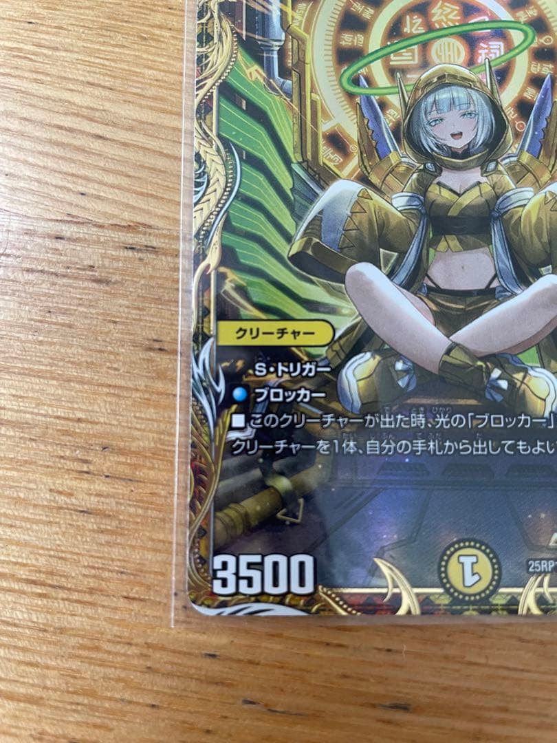 デュエマ　光開の精霊 サイフォゲート 金　トレジャー　デュエルマスターズ　カード