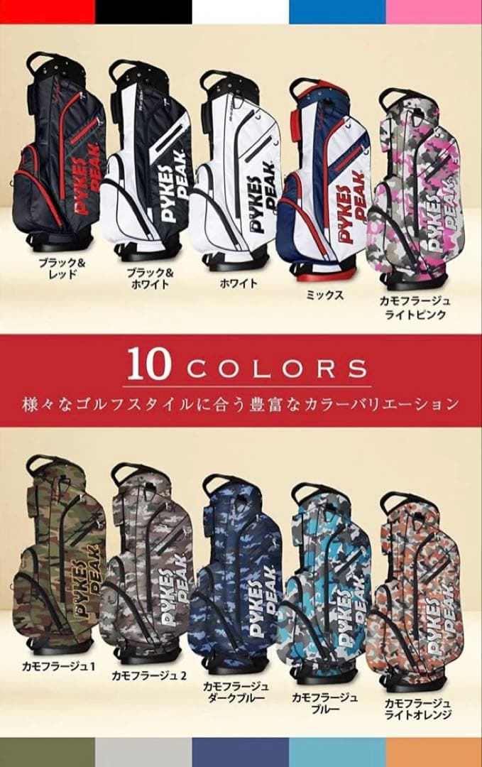 展示品未使用美品 ⭐︎PYKES PEAKキャディーバッグ　ラスト販売