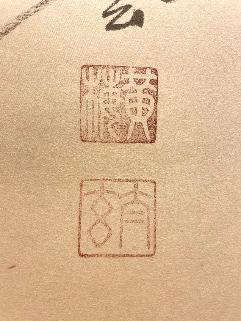 小林太玄 掛け軸 掛軸 直筆 書 六字名号 大徳寺 黄梅院 茶掛 仏教美術