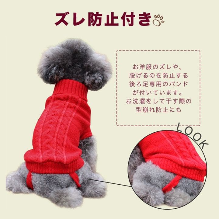 犬用タートルネック 小型犬用 かわいい シンプル 寒がり対策 伸縮性 ずれない