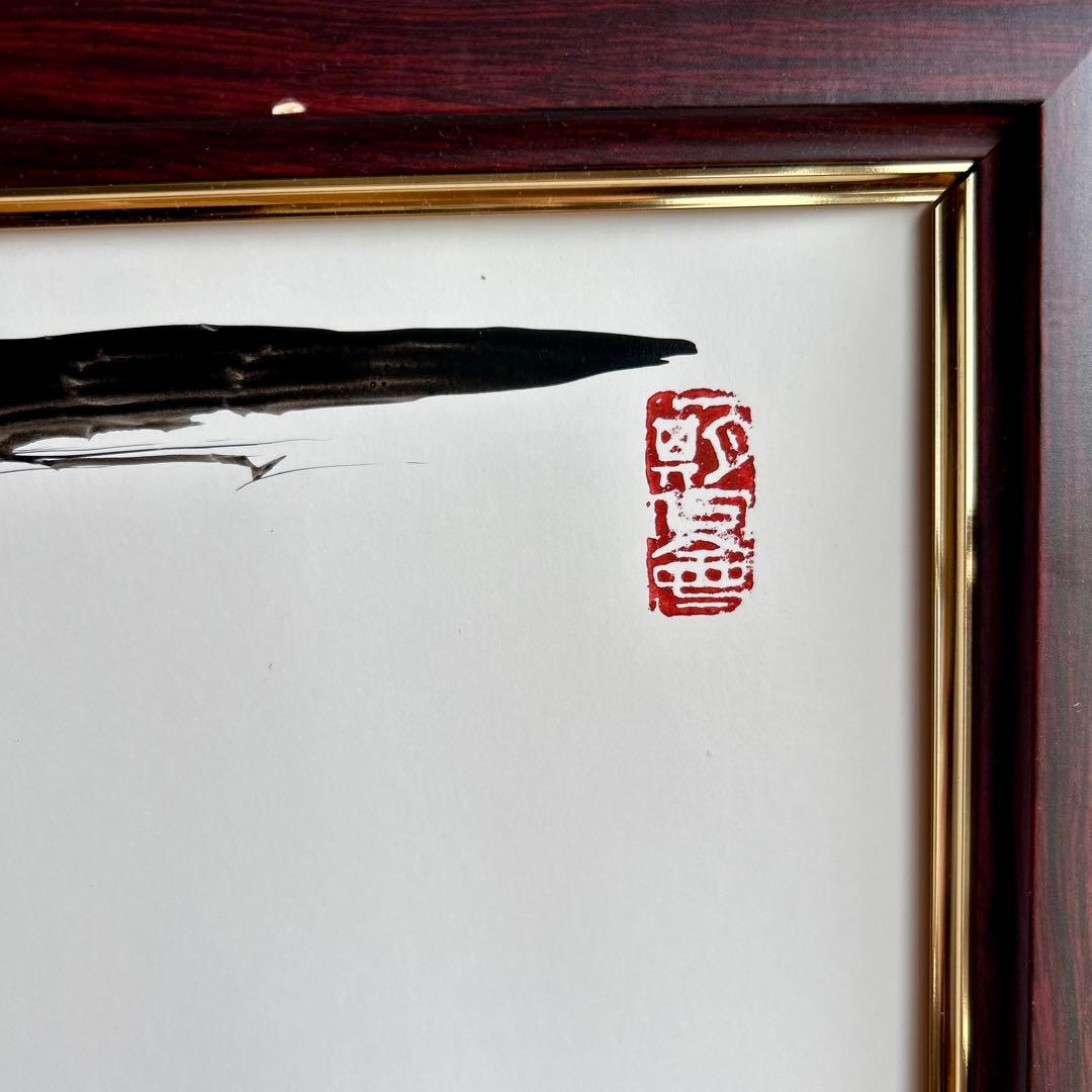 日光　一筆龍　高瀬