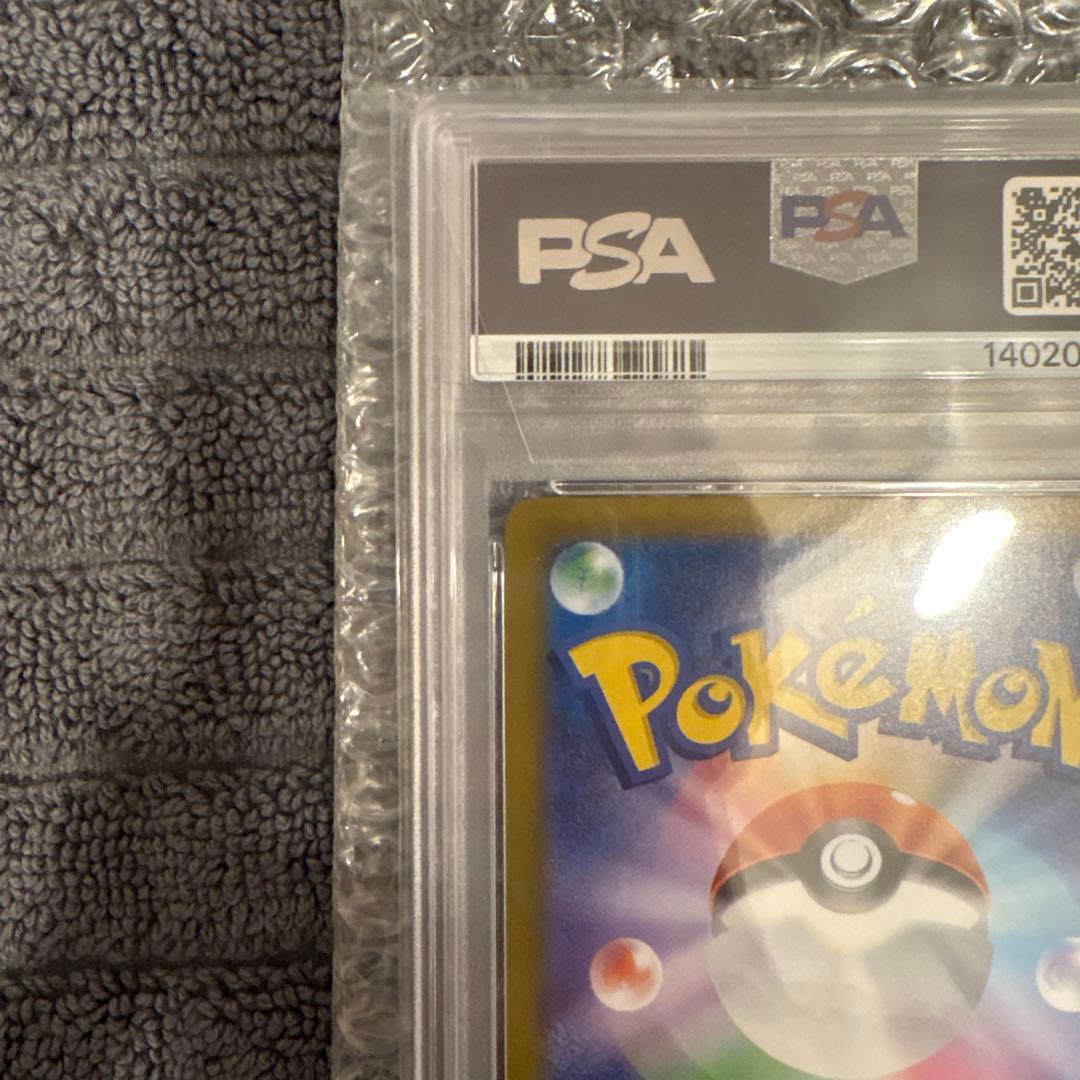 メガリザードンex sar psa10