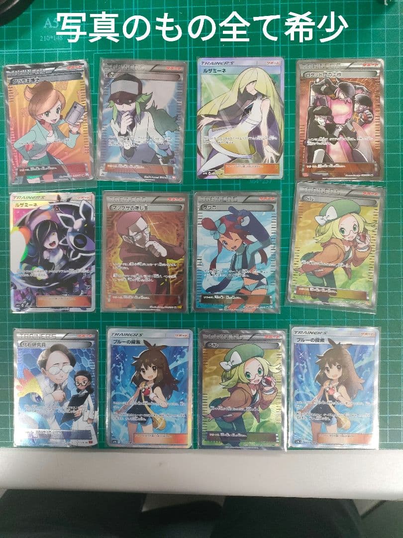 ルザミーネ　N ベル　フウロ　ブルーの探索　ロケット団　アララギ博士