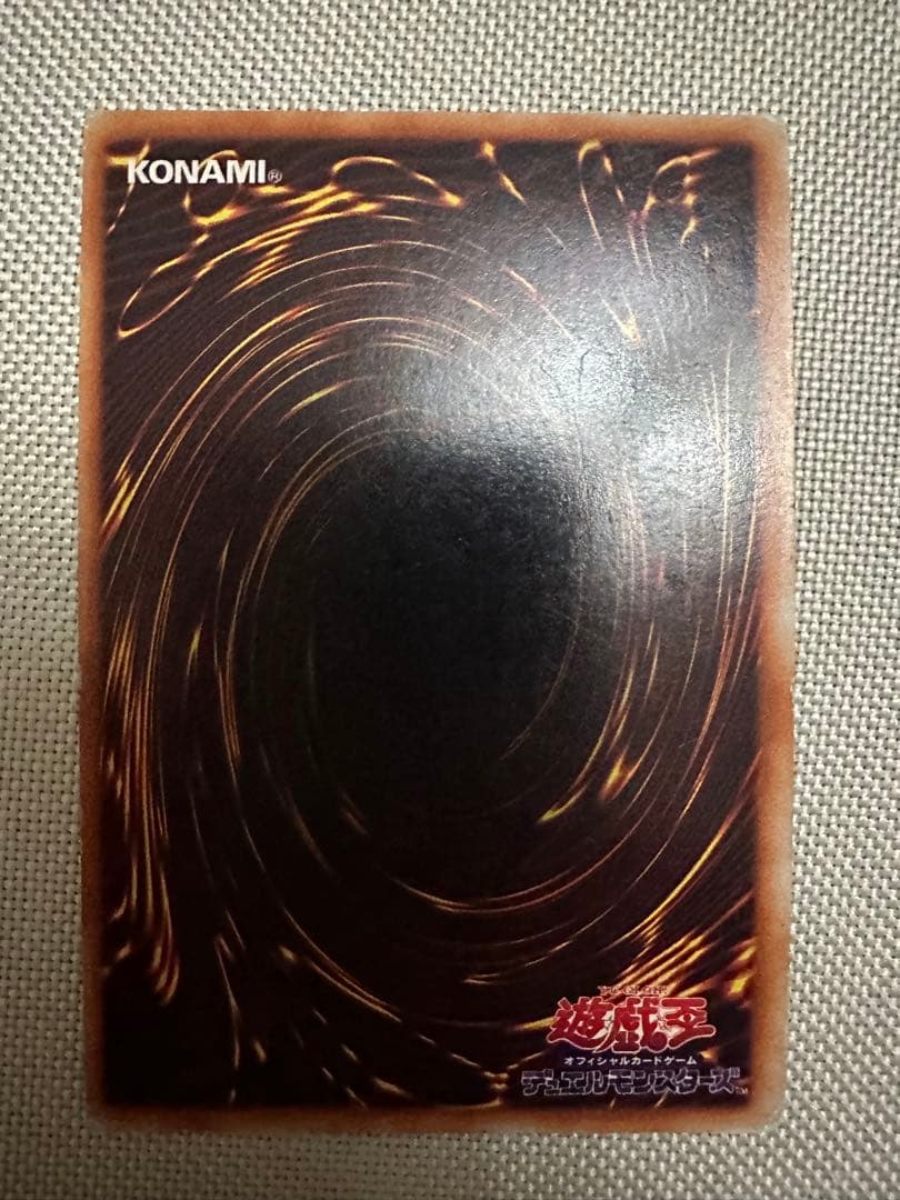 遊戯王 青眼の白龍