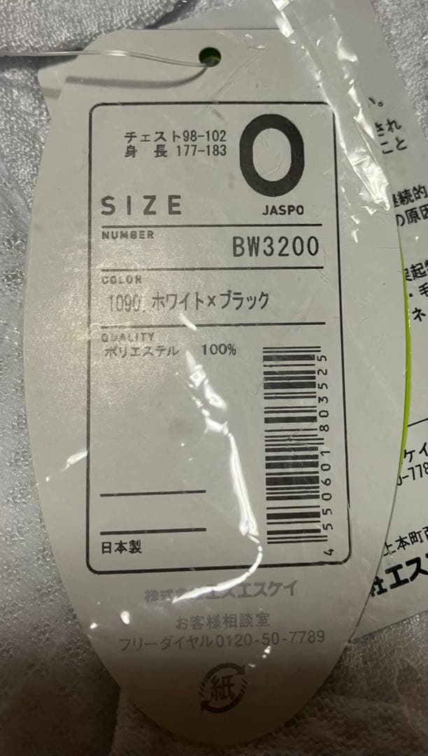 野球 ベースボール シャツ メンズ 半袖 SSK 11着ホワイト ブラック