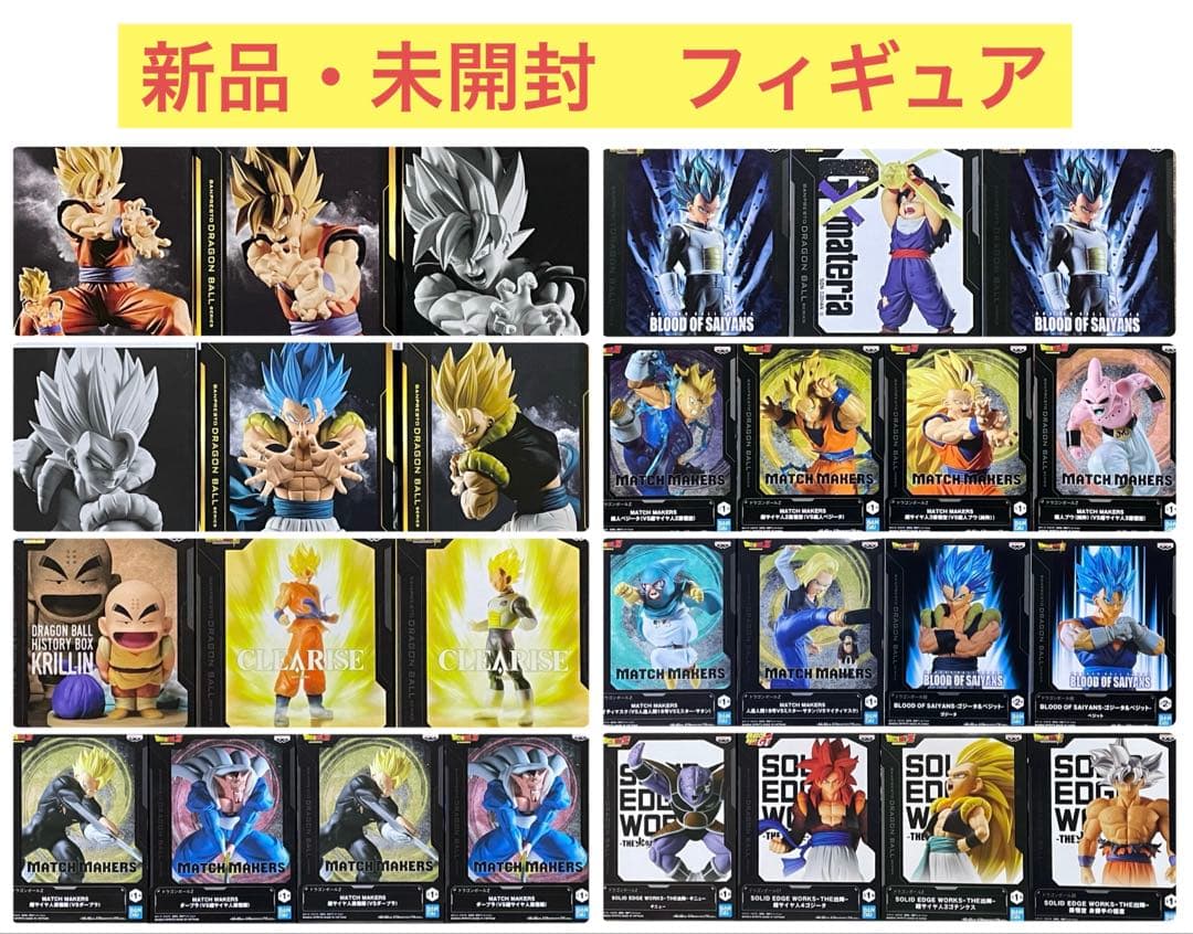 新品・未開封　ドラゴンボール　フィギュア 28点まとめ売り