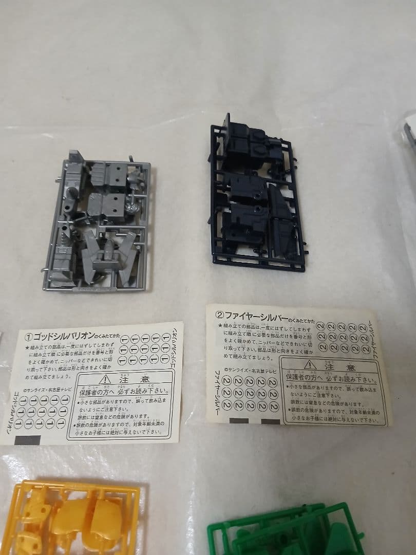 ゴルドラン　食玩　まとめ売り